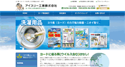 Desktop Screenshot of i-three.jp