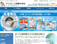 Tablet Screenshot of i-three.jp